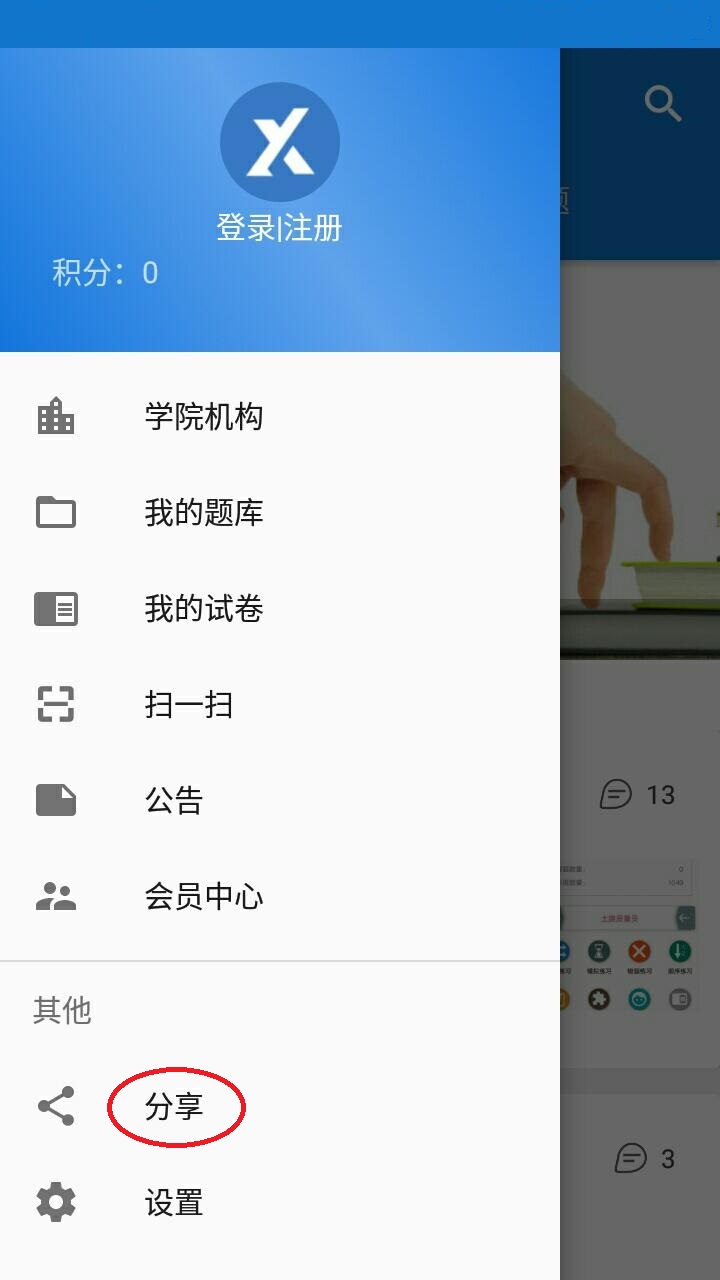 云习—分享.jpg