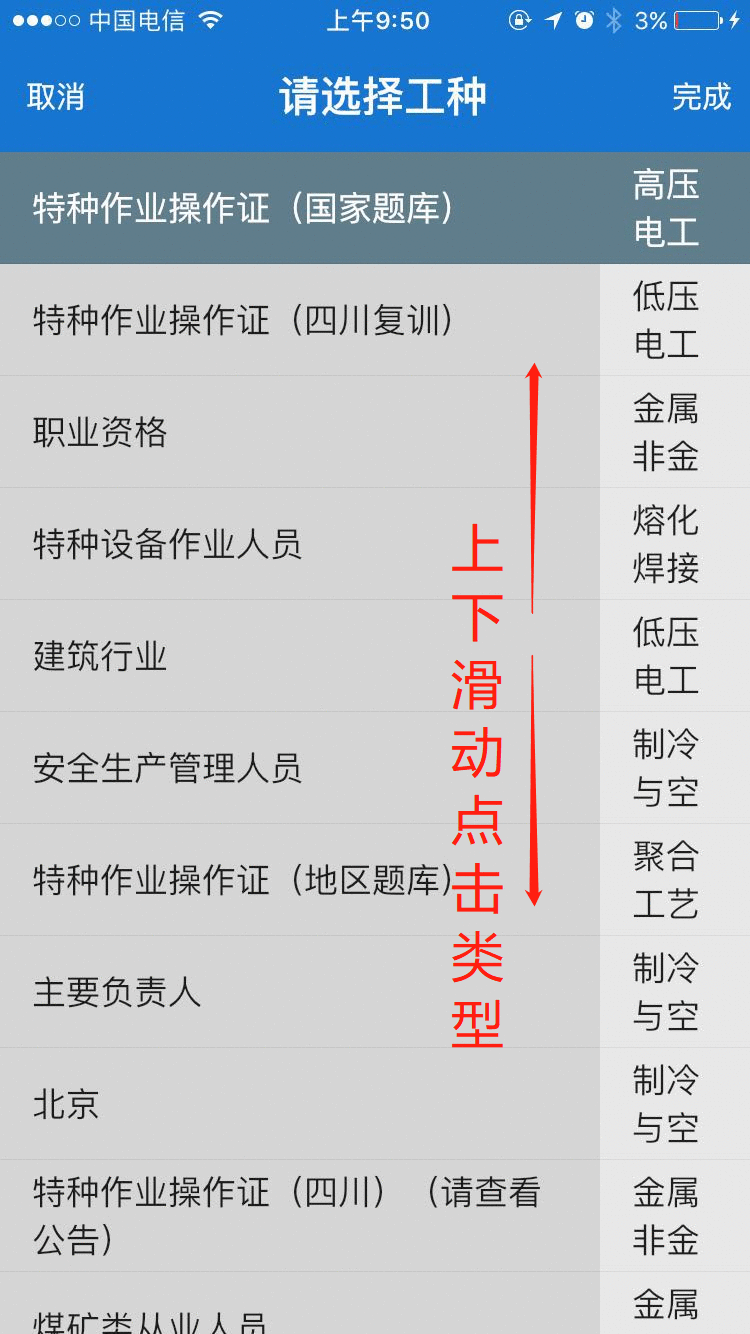 选工种慢.gif